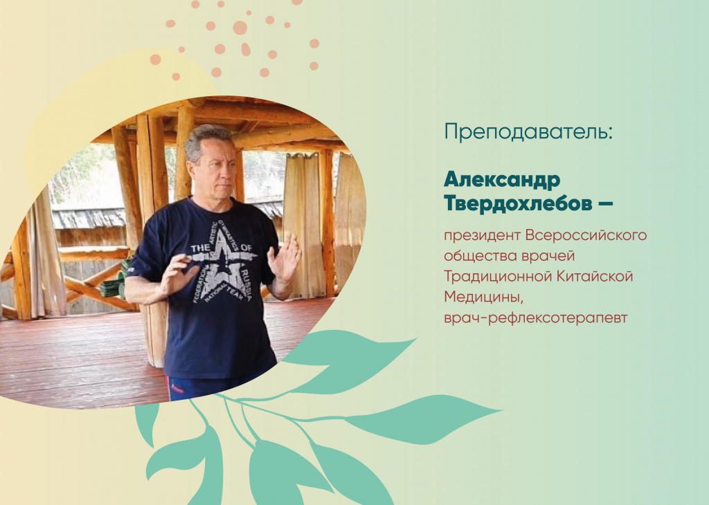 Практика цигун