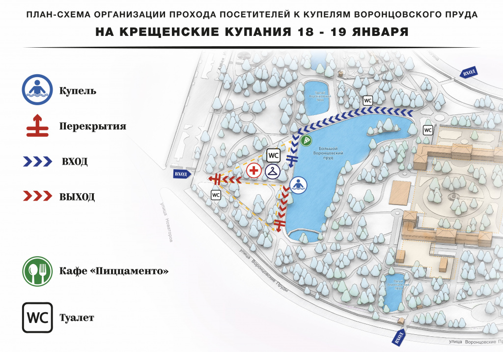 Инфраструктура для купаний