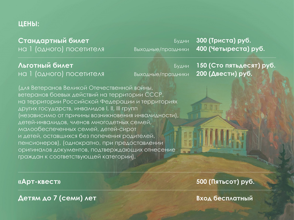 Вероника Телецкая