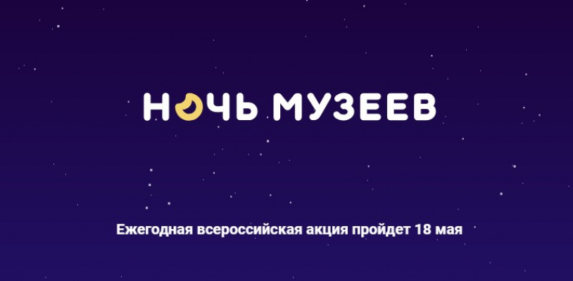 "Ночь музеев" в парке "Усадьба Воронцово"