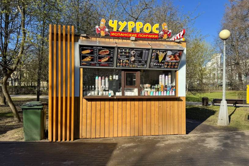 Чуррос