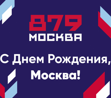 День Города
