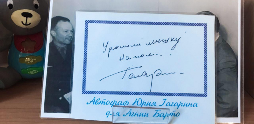 Онлайн-лекция о жизни и творчестве Агнии Барто, приуроченная ко Всемирному дню писателя