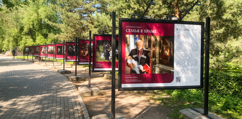 Фотовыставка «Семья в храме»