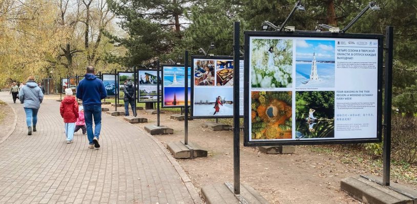 Фотовыставка «Четыре сезона в Тверской области»