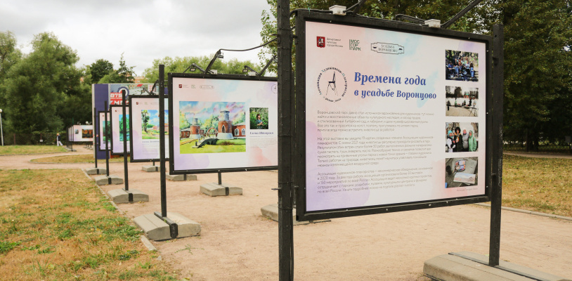 Выставка «Времена года в усадьбе Воронцово»