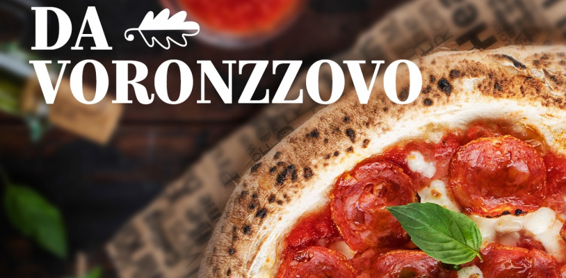 Акция "Pizza Da Voronzzovo"