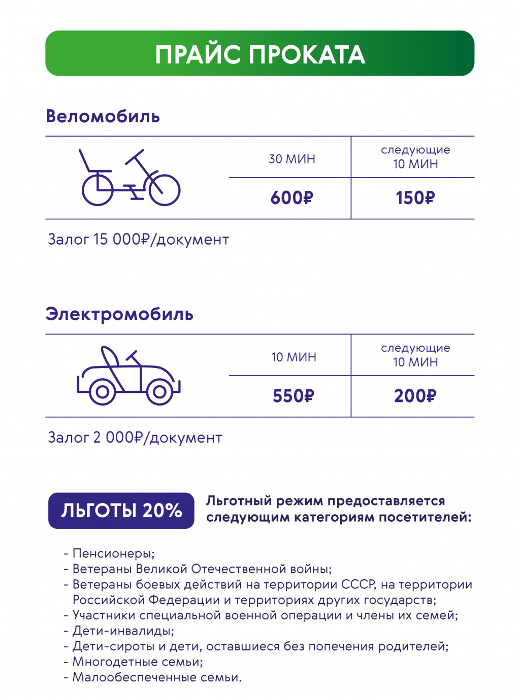 Прайс прокат сайт_Монтажная область 1.jpg Прайс прокат сайт_Монтажная область 1.jpg