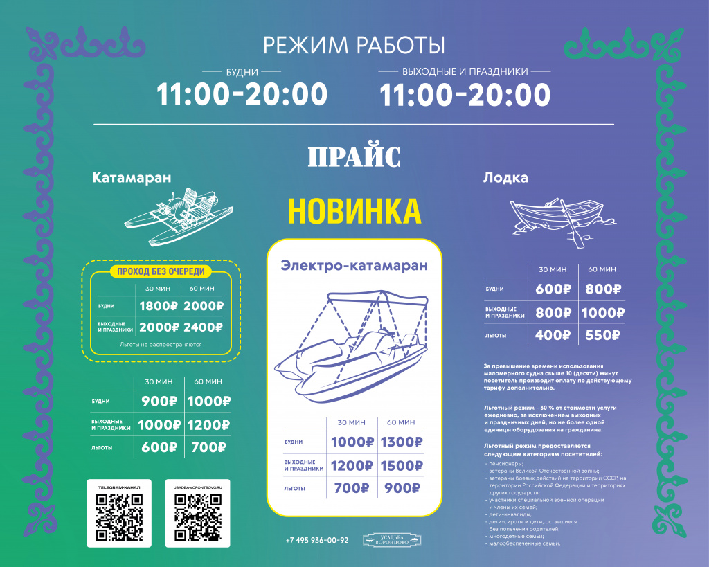 Стоимость Прайс.jpg